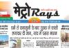 E-paper 24th Oct 2026 Metro Rays