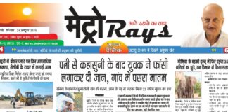 E-paper 24th Oct 2026 Metro Rays