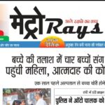 E-paper 25th Oct 2026 Metro Rays