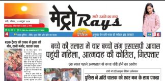 E-paper 25th Oct 2026 Metro Rays