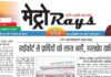 E-paper 26th Oct 2026 Metro Rays