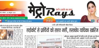 E-paper 26th Oct 2026 Metro Rays