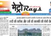 E-paper 27th Oct 2026 Metro Rays