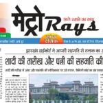 E-paper 27th Oct 2026 Metro Rays