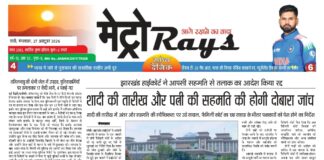 E-paper 27th Oct 2026 Metro Rays