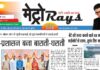 E-paper 28th Oct 2026 Metro Rays