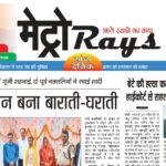 E-paper 28th Oct 2026 Metro Rays