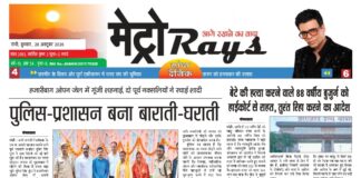 E-paper 28th Oct 2026 Metro Rays