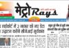 E-paper 29th Oct 2026 Metro Rays