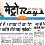 E-paper 29th Oct 2026 Metro Rays