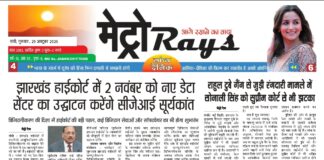 E-paper 29th Oct 2026 Metro Rays