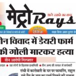 E-paper 30th Oct 2026 Metro Rays