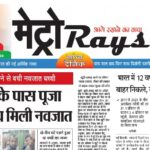 E-paper 31st Oct 2026 Metro Rays