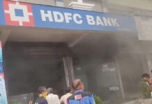 रांची के हिनू में HDFC बैंक में लगी आग, मचा हड़कंप