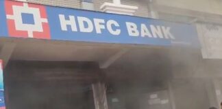 रांची के हिनू में HDFC बैंक में लगी आग, मचा हड़कंप